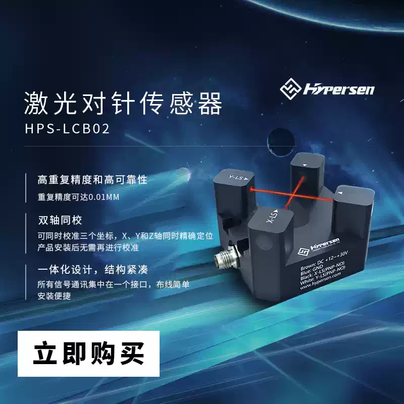 Industrial Laser Machines - Laser Cross Beam doseermachine positionering industriële
