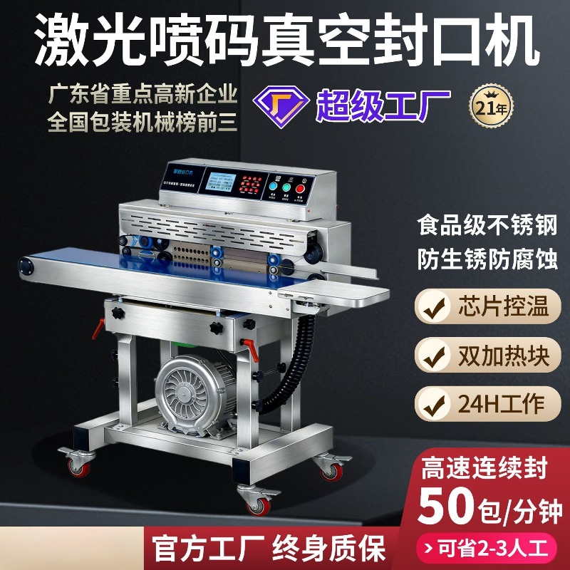 Commerciële voedselvacuümsealm - Industrial Laser Systems recensie en prijs